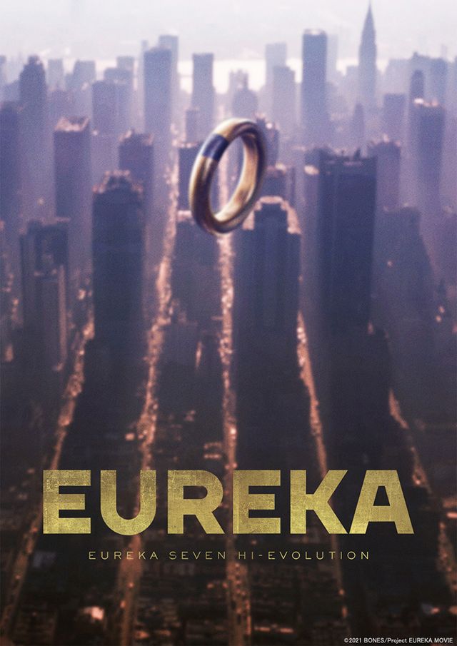『EUREKA／交響詩篇エウレカセブン ハイエボリューション』場面カット＆ティザーポスタービジュアル（5枚目）