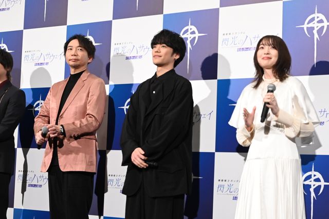 『閃光のハサウェイ　キルケーの魔女』ついに公開！小野賢章＆上田麗奈ら反響に安堵（4枚目）