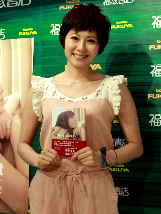 卵巣境界悪性腫瘍を克服した麻美ゆま、自叙伝出版記念握手会で元気をアピール！　画像ギャラリー（6枚目）