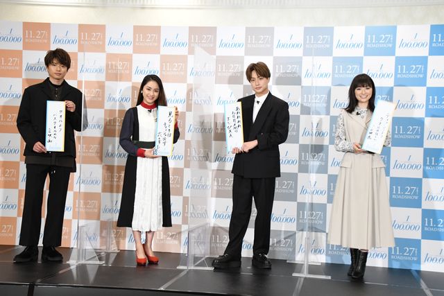 白濱亜嵐＆平祐奈、個性的な川柳を披露！『10万分の1』大ヒット祈願イベント：フォトギャラリー