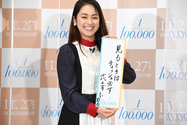 白濱亜嵐＆平祐奈、個性的な川柳を披露！『10万分の1』大ヒット祈願イベント（8枚目）