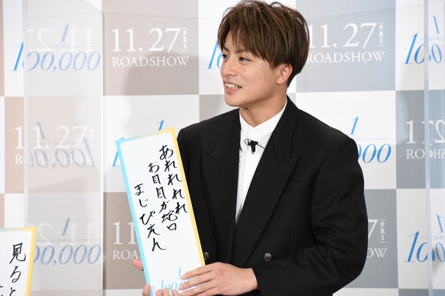 白濱亜嵐＆平祐奈、個性的な川柳を披露！『10万分の1』大ヒット祈願イベント（11枚目）