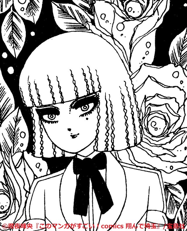 埼玉をディスる「翔んで埼玉」がまさかの映画化！（4枚目）