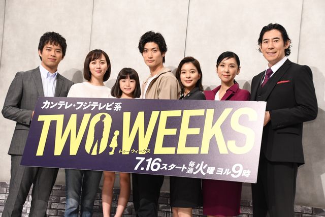 三浦春馬、芳根京子、比嘉愛未ら登壇！ドラマ「TWO WEEKS」制作発表会見（31枚目）