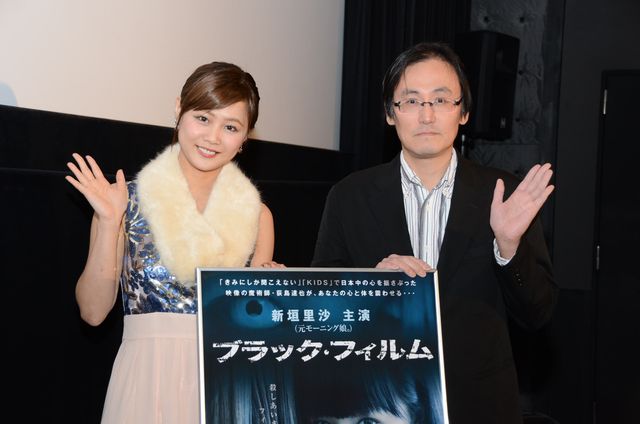 元モー娘。新垣里沙、キュートなファッションで登場！主演映画『ブラック・フィルム』完成披露上映イベント【フォトギャラリー】（5枚目）