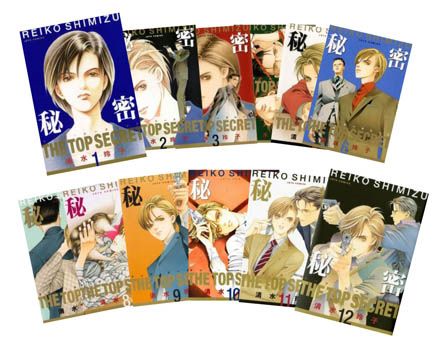 人気マンガ「秘密」映画化決定！フォトギャラリー（2枚目）