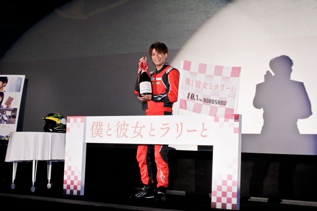 森崎ウィンが本格レーシングスーツ姿で登場！『僕と彼女とラリーと』完成披露上映会（3枚目）