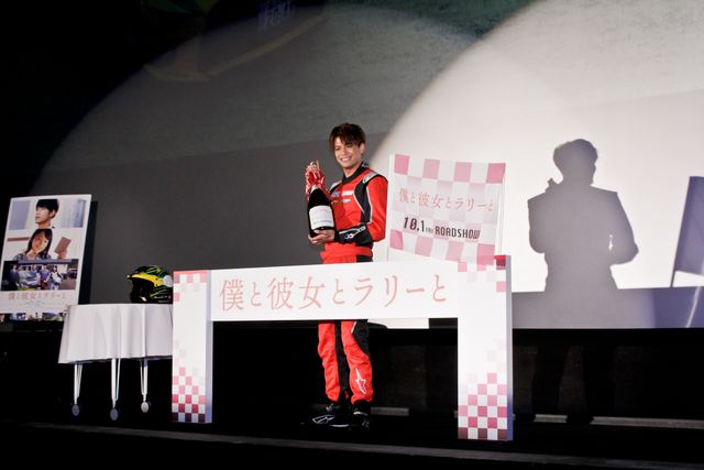 森崎ウィンが本格レーシングスーツ姿で登場！『僕と彼女とラリーと』完成披露上映会（11枚目）