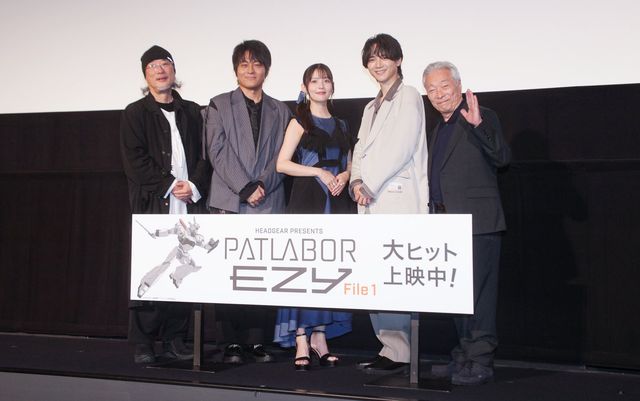 「パトレイバー」太田役・池水通洋がサプライズ登場！『機動警察パトレイバー EZY File 1』公開記念舞台あいさつ：フォトギャラリー