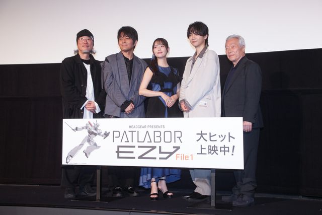 「パトレイバー」太田役・池水通洋がサプライズ登場！『機動警察パトレイバー EZY File 1』公開記念舞台あいさつ（2枚目）