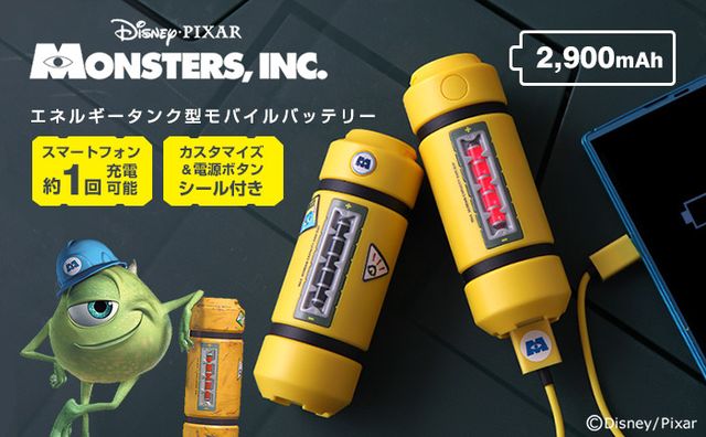 『モンスターズ・インク』のエネルギータンクがスマホ充電器に！フォトギャラリー（2枚目）