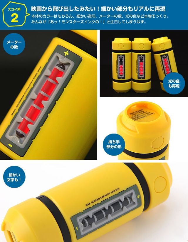 『モンスターズ・インク』のエネルギータンクがスマホ充電器に！フォトギャラリー（3枚目）