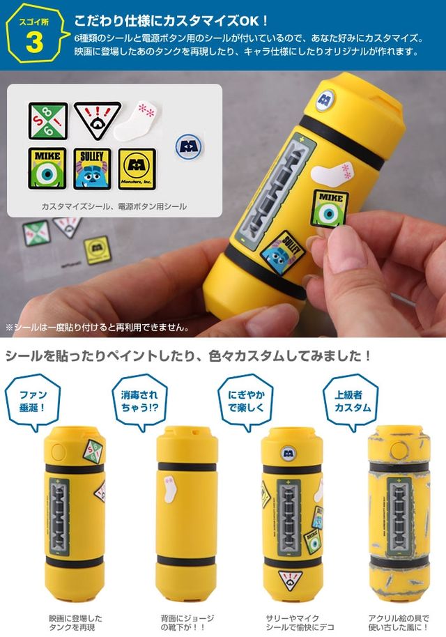 『モンスターズ・インク』のエネルギータンクがスマホ充電器に！フォトギャラリー（4枚目）
