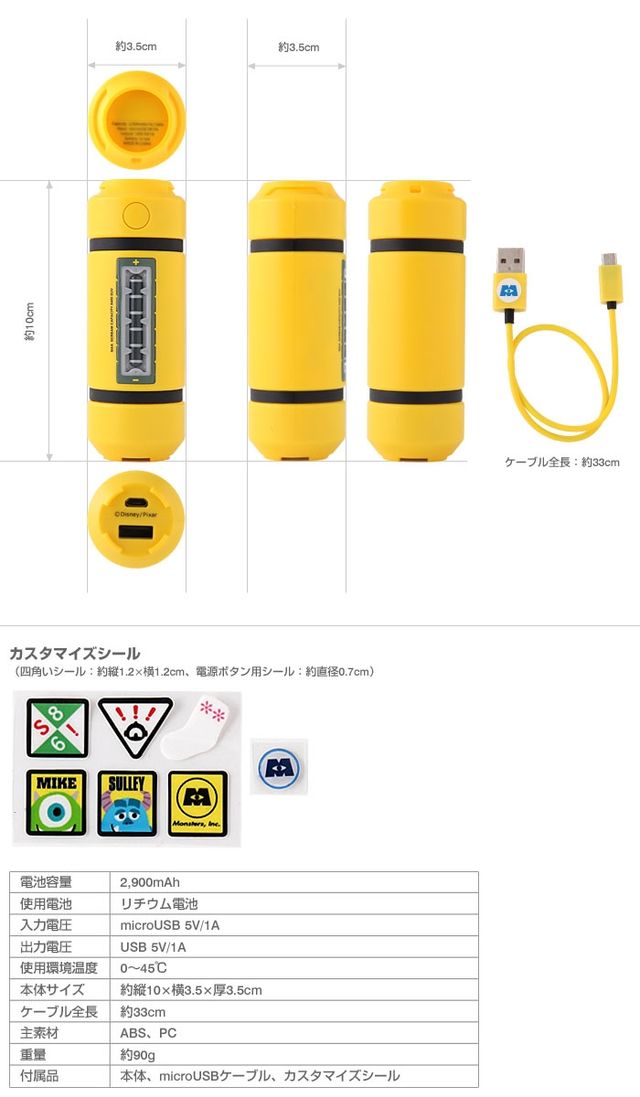 『モンスターズ・インク』のエネルギータンクがスマホ充電器に！フォトギャラリー（9枚目）