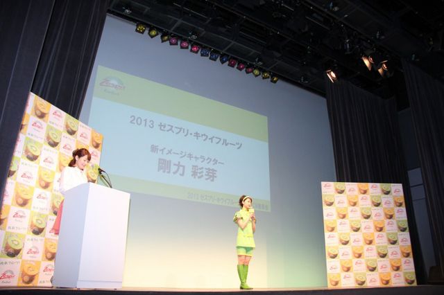 2代目キウイーハニー剛力彩芽の全身ショットも！フォトギャラリー（4枚目）