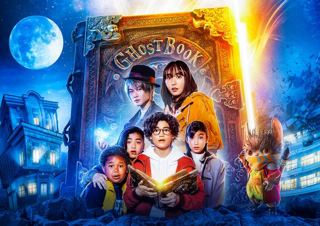 ガッキーの真剣な表情！映画『GHOSTBOOK おばけずかん』場面カット（16枚目）