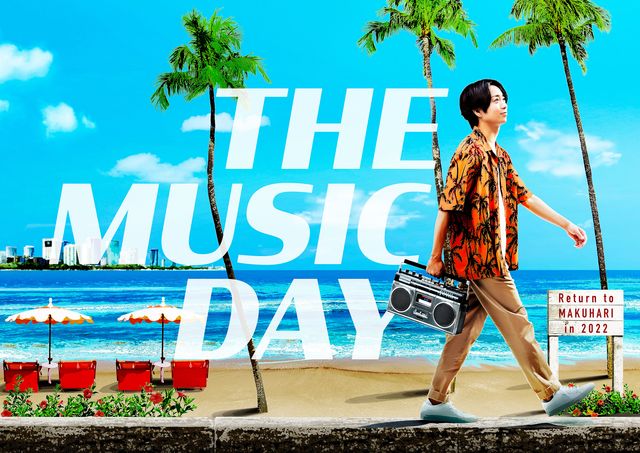 「THE MUSIC DAY」は7月2日放送
