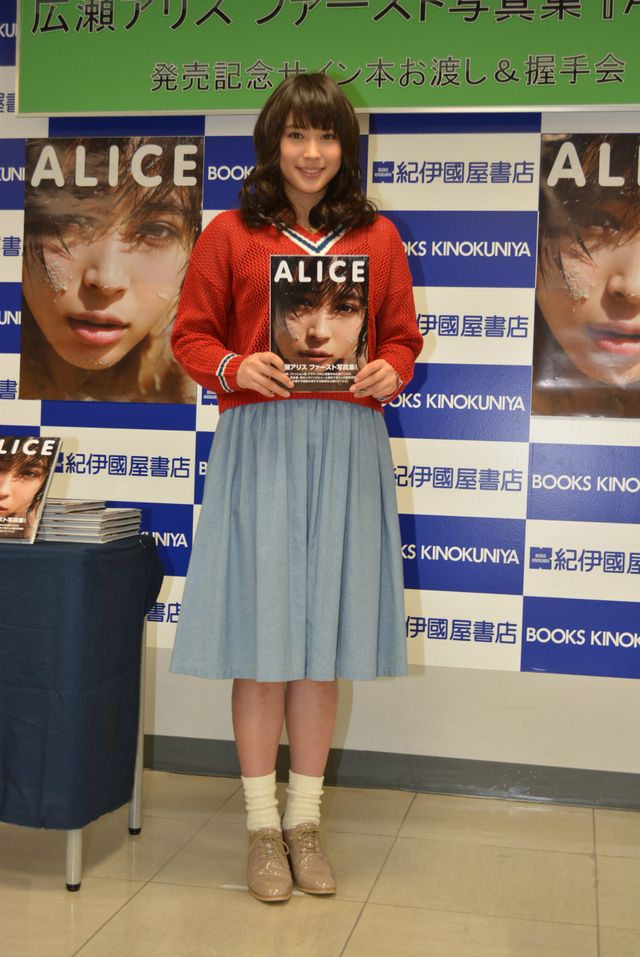 映画『銀の匙』ヒロインの広瀬アリス、ファースト写真集で「大人アリス」をアピール！　画像ギャラリー（3枚目）