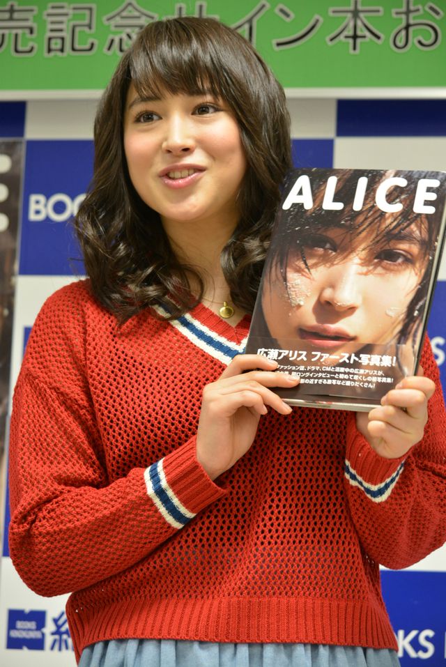 映画『銀の匙』ヒロインの広瀬アリス、ファースト写真集で「大人アリス」をアピール！　画像ギャラリー（16枚目）