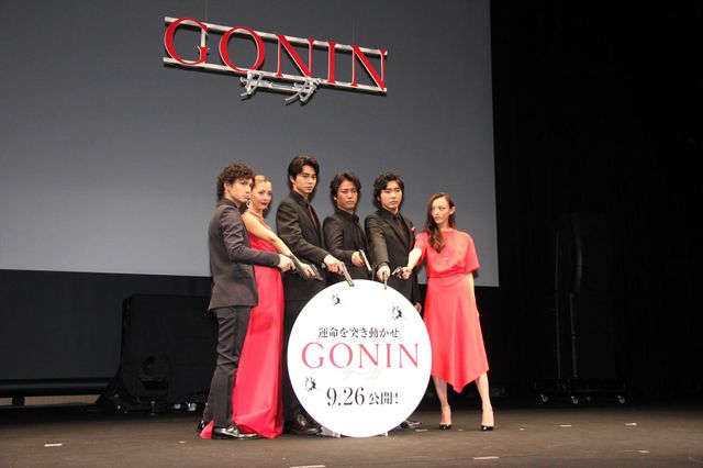 東出昌大＆桐谷健太が仲良すぎ！『GONIN』キャスト集結フォトギャラリー（20枚目）