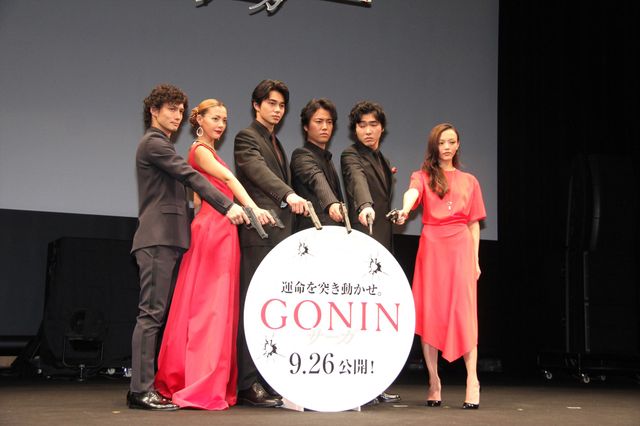 東出昌大＆桐谷健太が仲良すぎ！『GONIN』キャスト集結フォトギャラリー（22枚目）