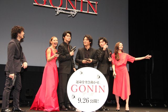 東出昌大＆桐谷健太が仲良すぎ！『GONIN』キャスト集結フォトギャラリー（24枚目）