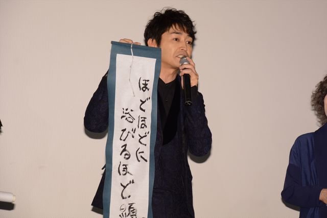 安田顕、書き初めで今年の抱負を披露「ほどほどに浴びるほど」とは？：フォトギャラリー