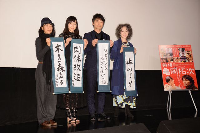 安田顕、書き初めで今年の抱負を披露「ほどほどに浴びるほど」とは？（2枚目）