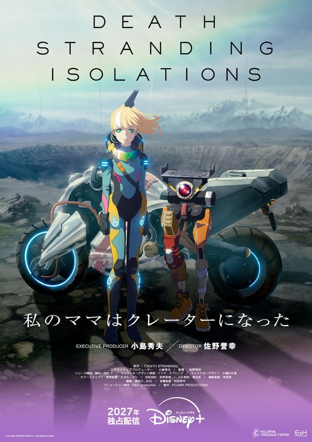 「DEATH STRANDING ISOLATIONS」ティザービジュアル