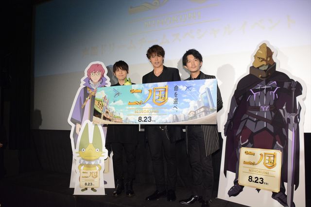 “プリンス”宮野真守、“貴公子”梶裕貴、“カイザー”津田健次郎『二ノ国』声優ドリームチームスペシャルイベント（14枚目）