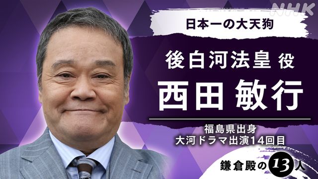 新垣結衣、佐藤浩市、西田敏行が大河ドラマ「鎌倉殿の13人」出演！（3枚目）