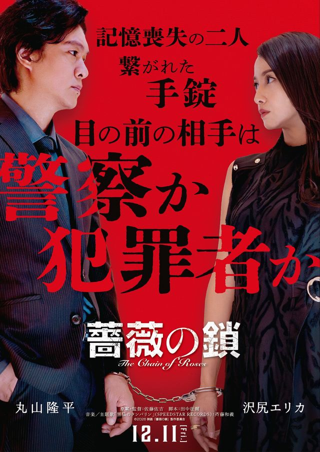 初共演!