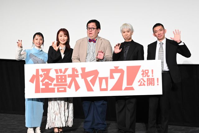 映画初主演のぐんぴぃ、菅井友香、手塚とおる、三戸なつめと『怪獣ヤロウ！』公開記念舞台挨拶（2枚目）