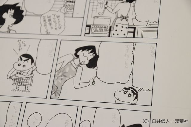 原作者・臼井儀人氏による「クレヨンしんちゃん」生原稿フォトギャラリー：フォトギャラリー