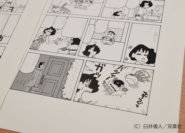 原作者・臼井儀人氏による「クレヨンしんちゃん」生原稿フォトギャラリー（2枚目）