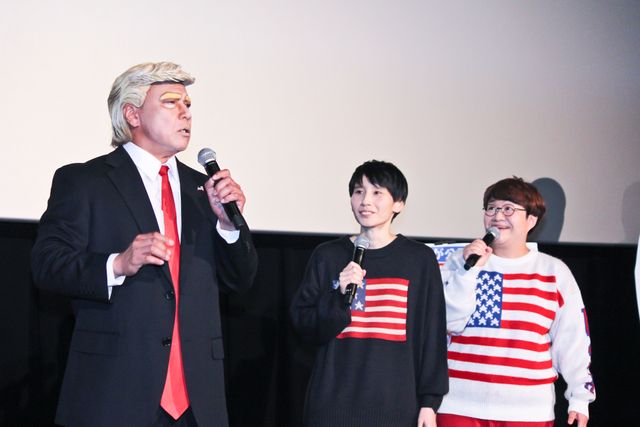 ハリセンボンとトランプ大統領の3ショット!?『華氏119』公開記念イベント（8枚目）