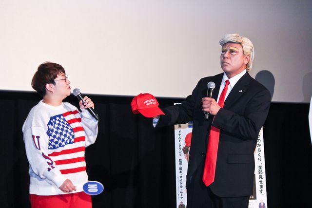 ハリセンボンとトランプ大統領の3ショット!?『華氏119』公開記念イベント（10枚目）