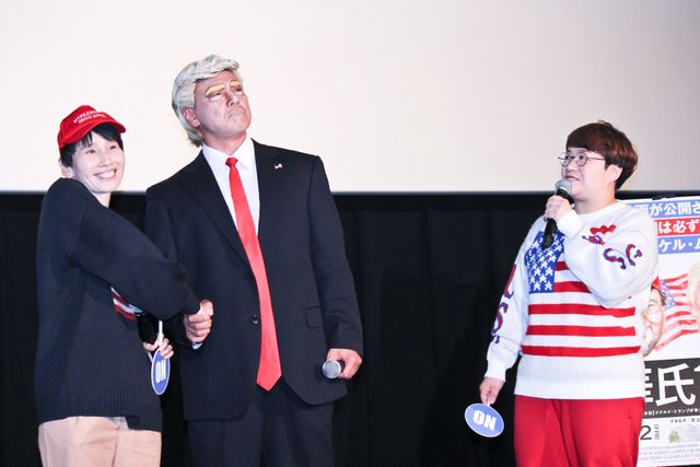 ハリセンボンとトランプ大統領の3ショット!?『華氏119』公開記念イベント（11枚目）