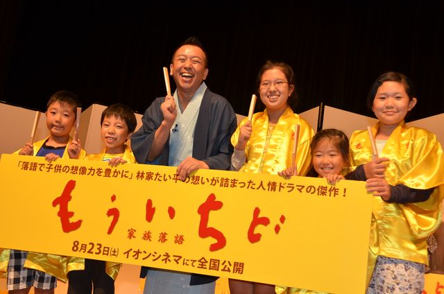 林家たい平が、子供たちに名人芸を伝承!?映画『もういちど』親子試写会舞台あいさつ＆「こども落語教室」フォトギャラリー（10枚目）