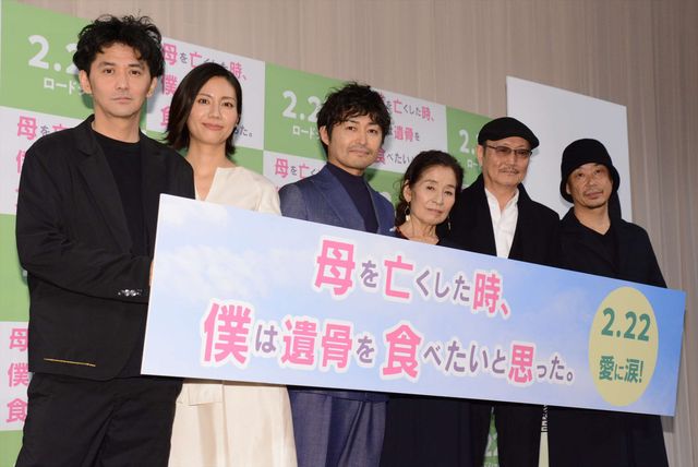安田顕主演『母を亡くした時、僕は遺骨を食べたいと思った。』完成披露にキャスト集結：フォトギャラリー