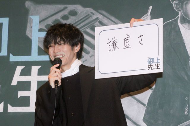 松坂桃李が現役高校生に特別授業！日曜劇場「御上先生」サプライズ学校訪問イベント（4枚目）