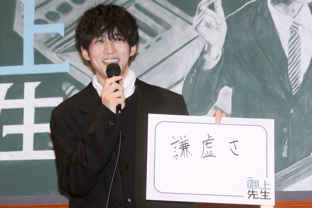 松坂桃李が現役高校生に特別授業！日曜劇場「御上先生」サプライズ学校訪問イベント（5枚目）