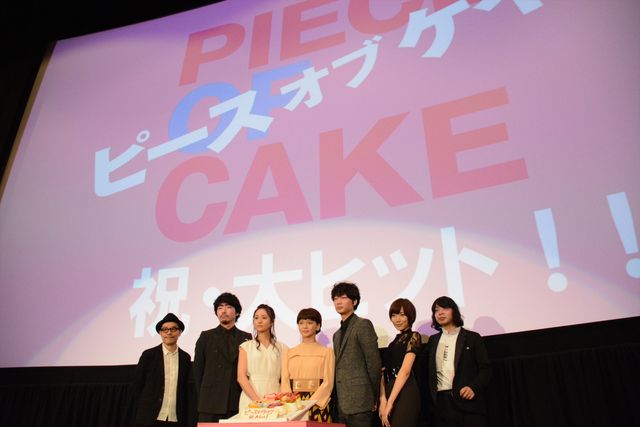 綾野剛はイチゴタルトが好き！映画『ピース オブ ケイク』初日