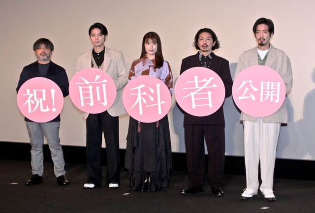 森田剛が公開したイラストに有村架純ら衝撃！『前科者』公開記念舞台あいさつ（2枚目）