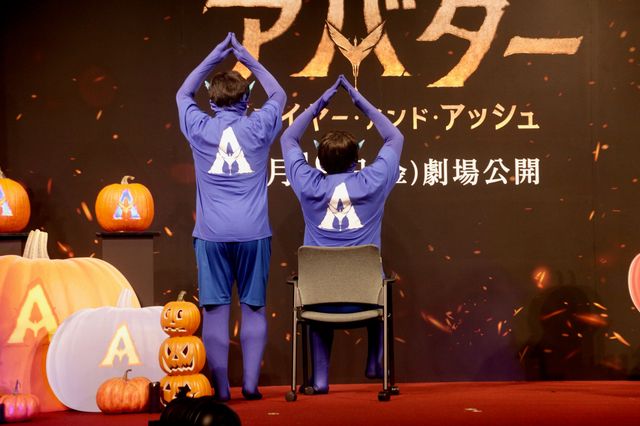 チョコプラ、衝撃“アバター”メイクで登場！映画『アバター：ファイヤー・アンド・アッシュ』ハロウィーンイベント（2枚目）
