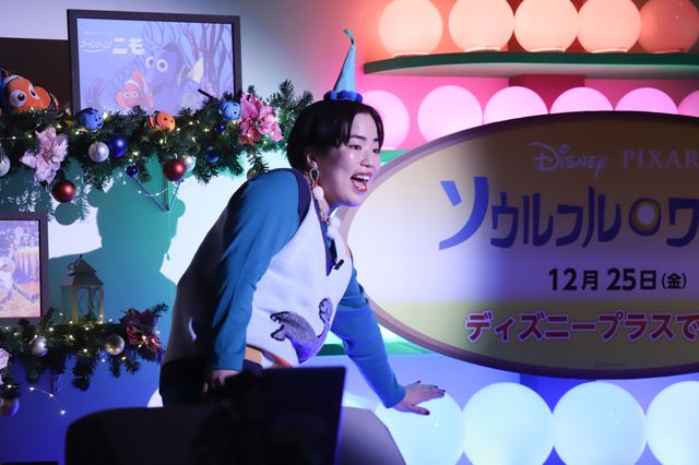 横澤夏子＆ゆいPも登場！『ソウルフル・ワールド』配信記念イベント（6枚目）