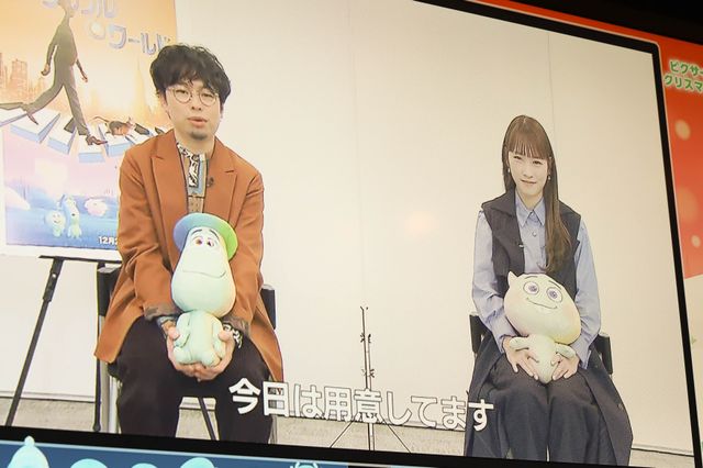 横澤夏子＆ゆいPも登場！『ソウルフル・ワールド』配信記念イベント（10枚目）