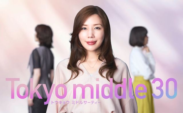 35歳の超リアルな恋愛ヒューマンドラマ。