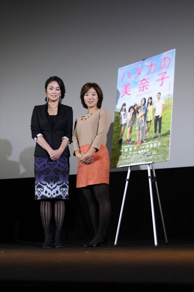 映画『ハダカの美奈子』完成披露試写会フォトギャラリー（19枚目）