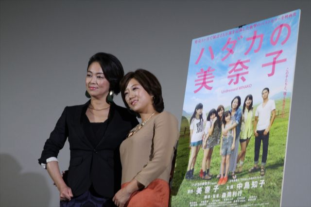 映画『ハダカの美奈子』完成披露試写会フォトギャラリー（21枚目）